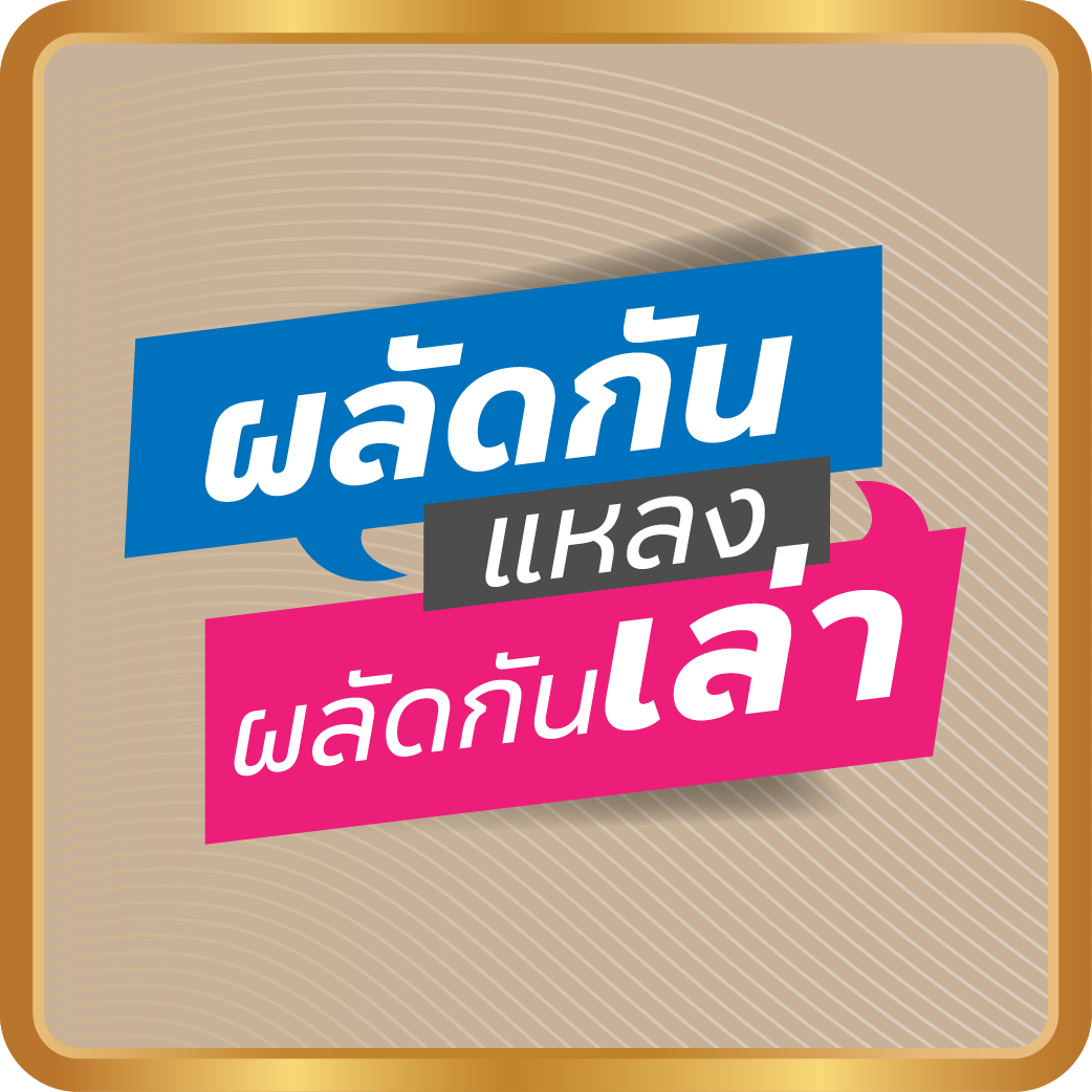 EP. 16 ตอน นั่งคุยตะลุยอาเซียน: เทศกาลอาตี-อาตีฮัน ประเทศฟิลิปปินส์